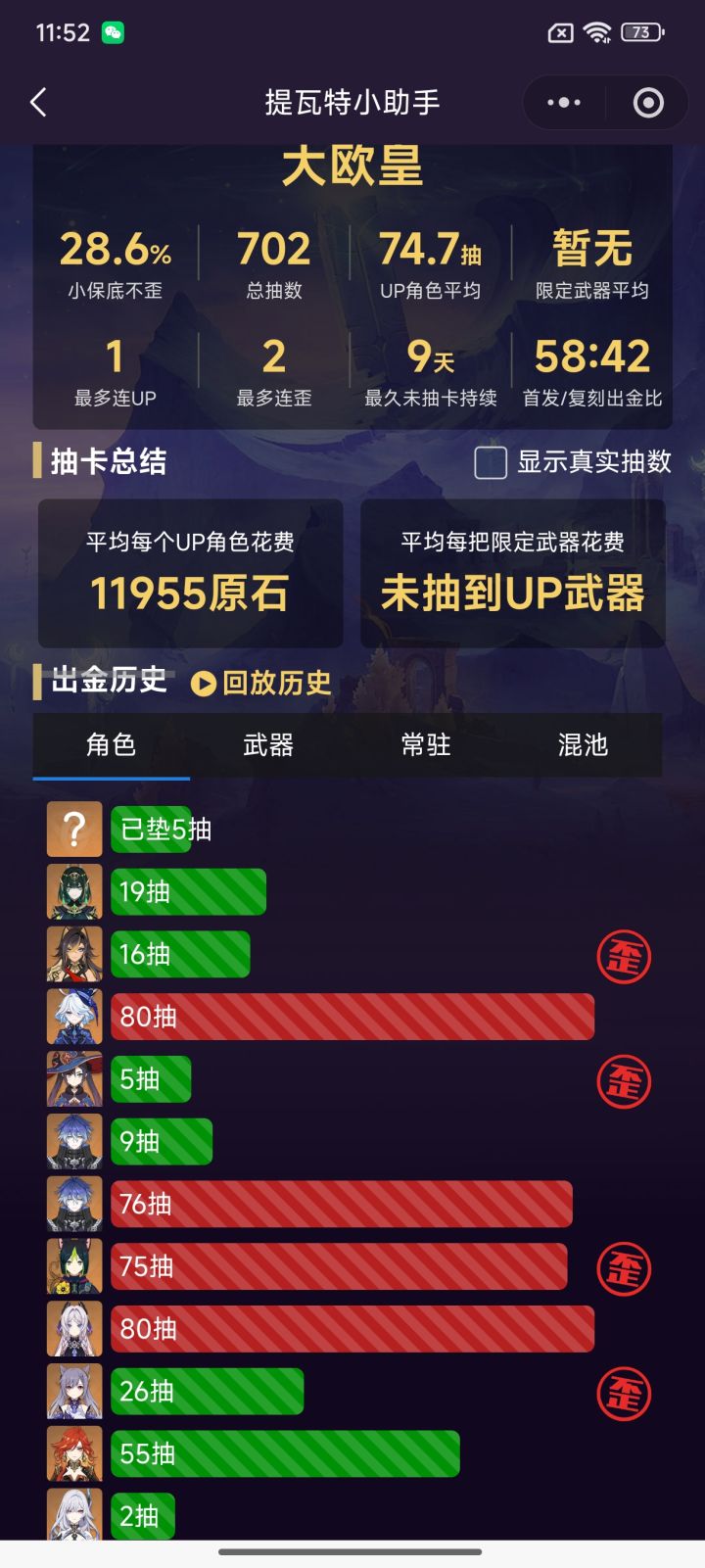 谁有我欧截图