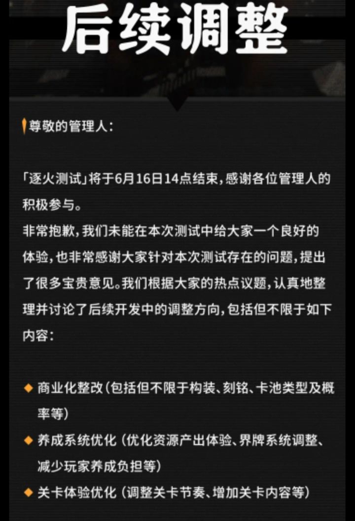 这画风太戳我了,对像素风没有抵抗力,元气,坎骑,CQ都很喜欢,刷到其他评论有和官方沟通,整改改挺大,看二测情况吧,能力范围内的,648还是可以贡献一下,希望等这么久,没白等!截图