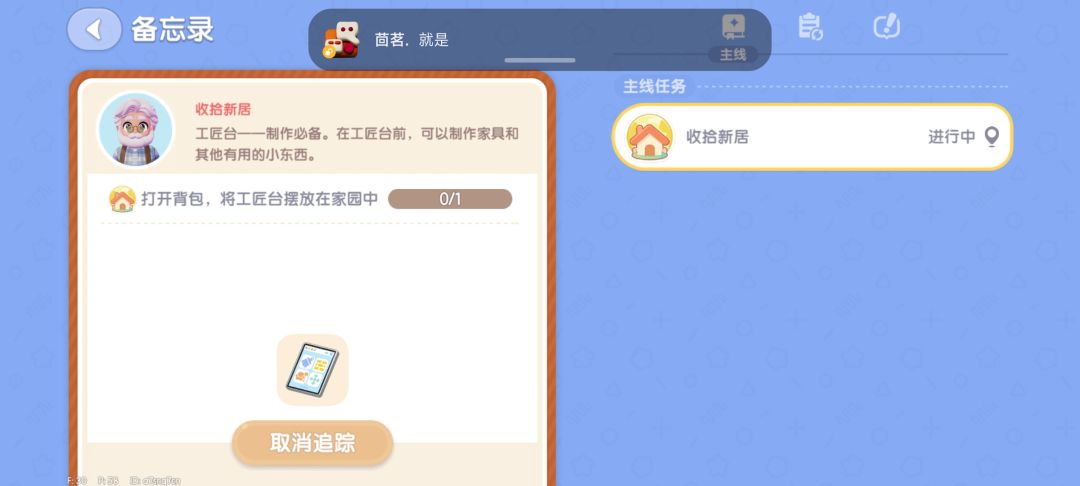 没按游戏步奏走,被卡进度 2
