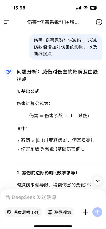重生之我用AI写攻略第二弹，数值与临界点