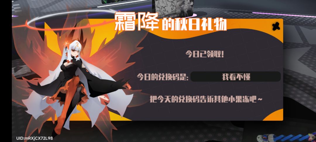 5.03霜降兑换码 1