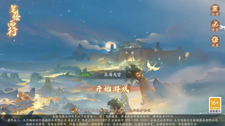 来了,有在东海龙宫的吗。截图