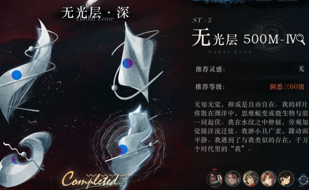 迷思海500m撒花 4