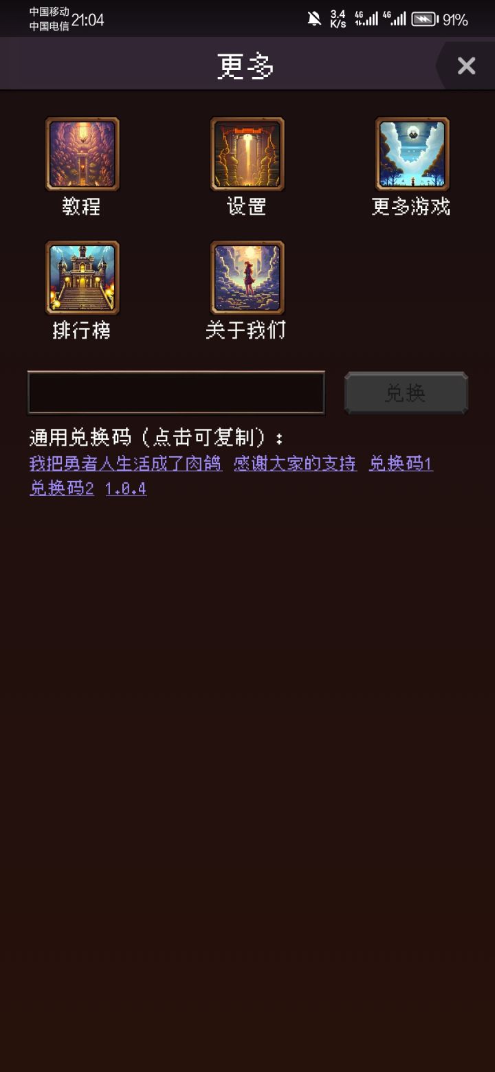 萌新攻略截图
