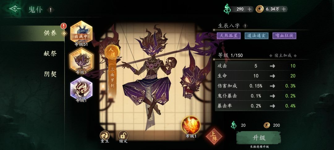 鬼仆 1