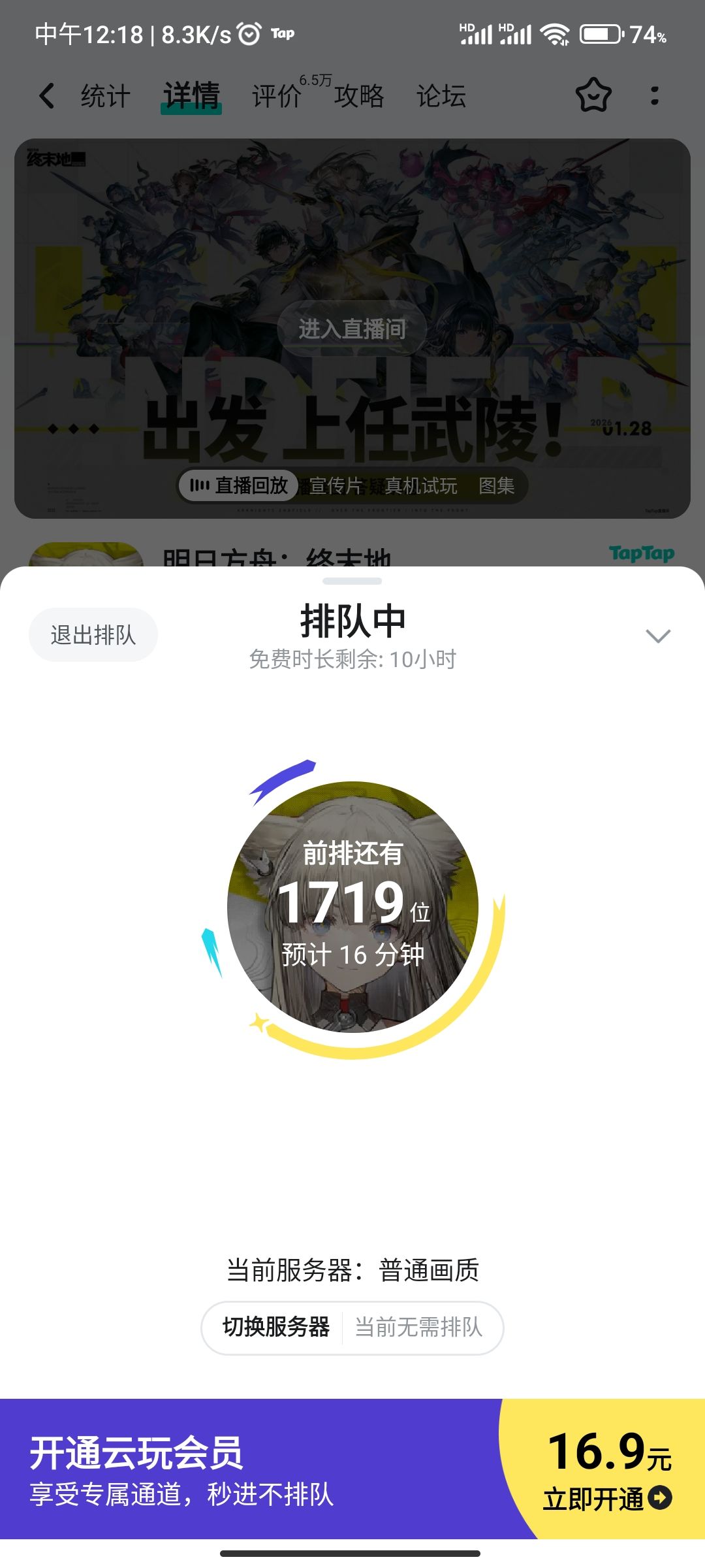 云签到玩家都要开始排队了截图