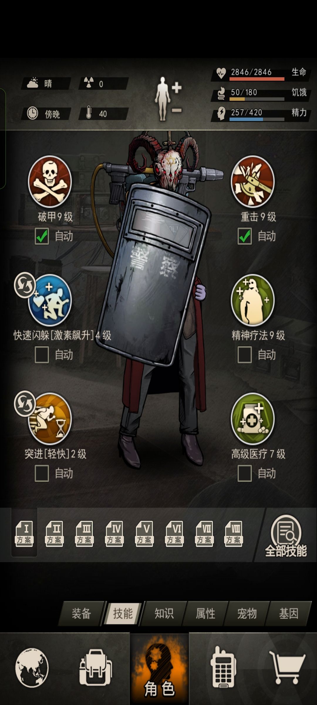 有没有大佬知道喷火器开武装理论最低攻击 2