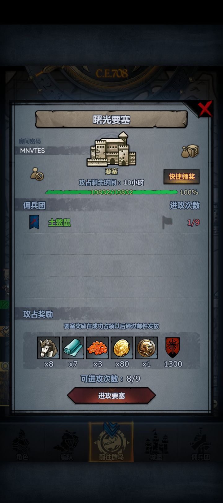 曙光求大佬带带截图