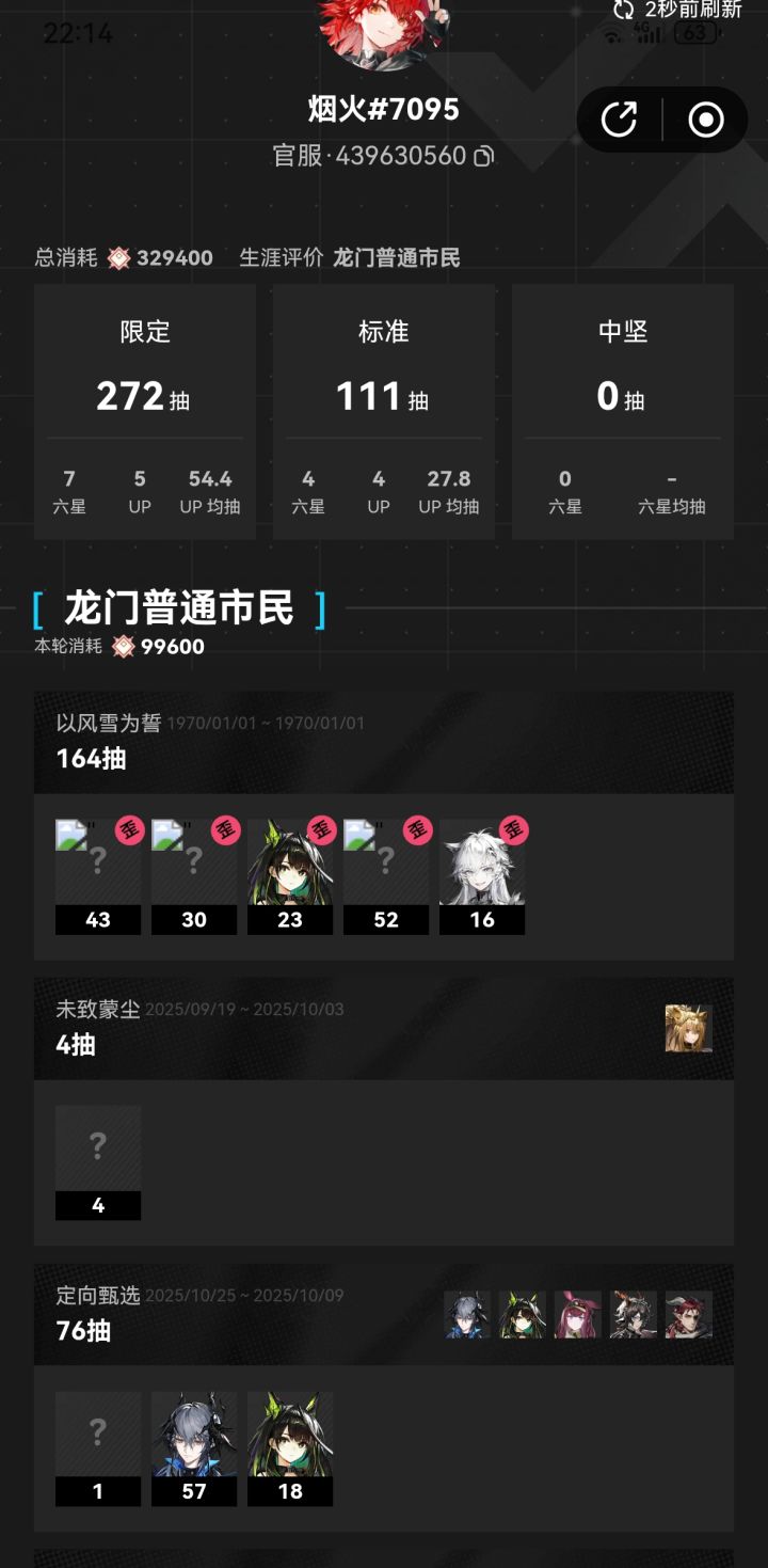 164抽截图