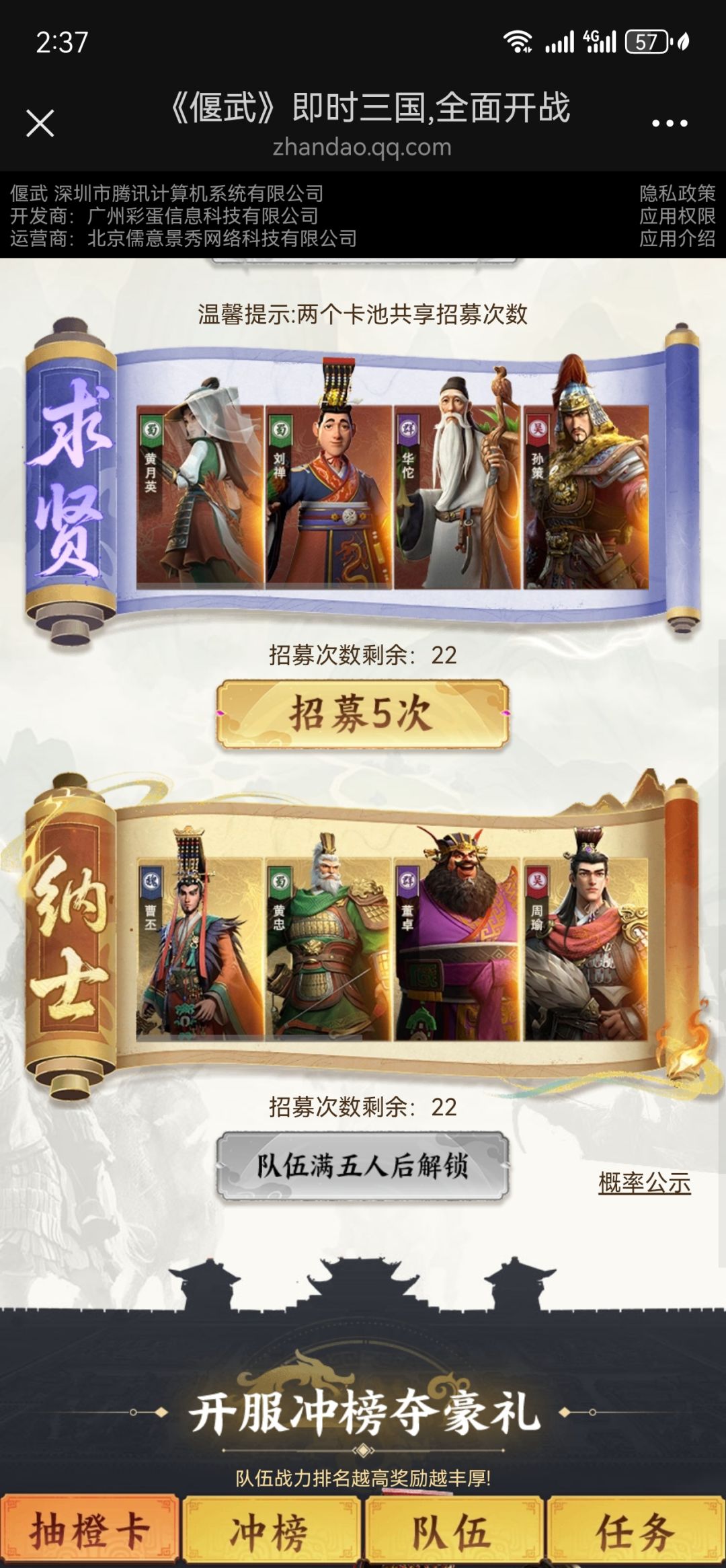 福利福利!点开链接组队,抽卡活动 2