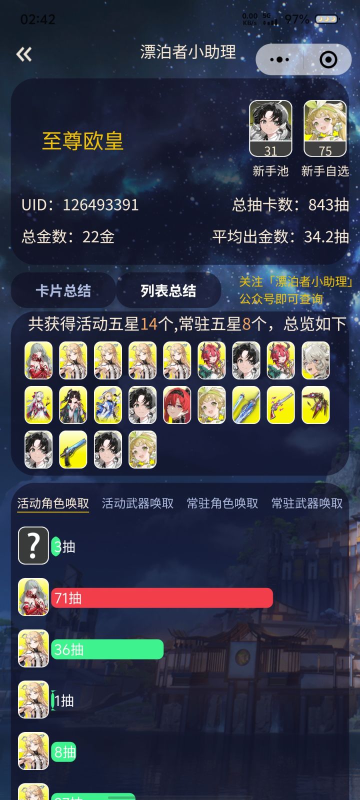 原本打算跳过的,但看完剧情后果断抽了截图