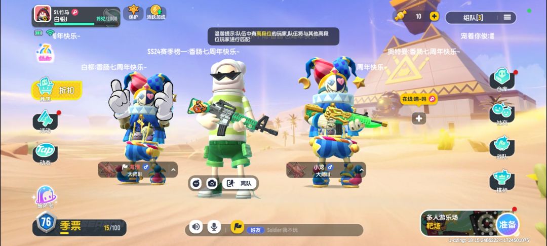 S1老玩家 3