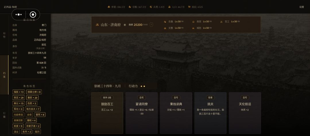 ???800回合一直在济南的??? 1
