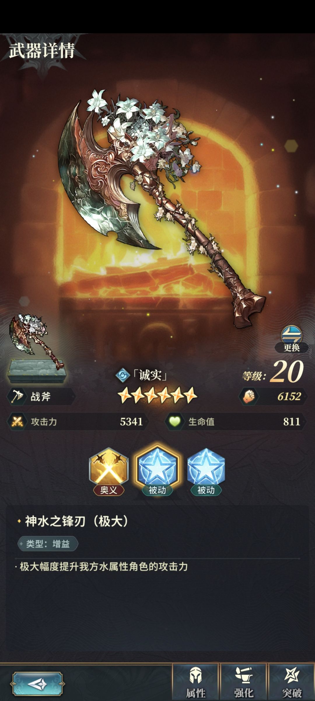 终末水角色技能详细 2