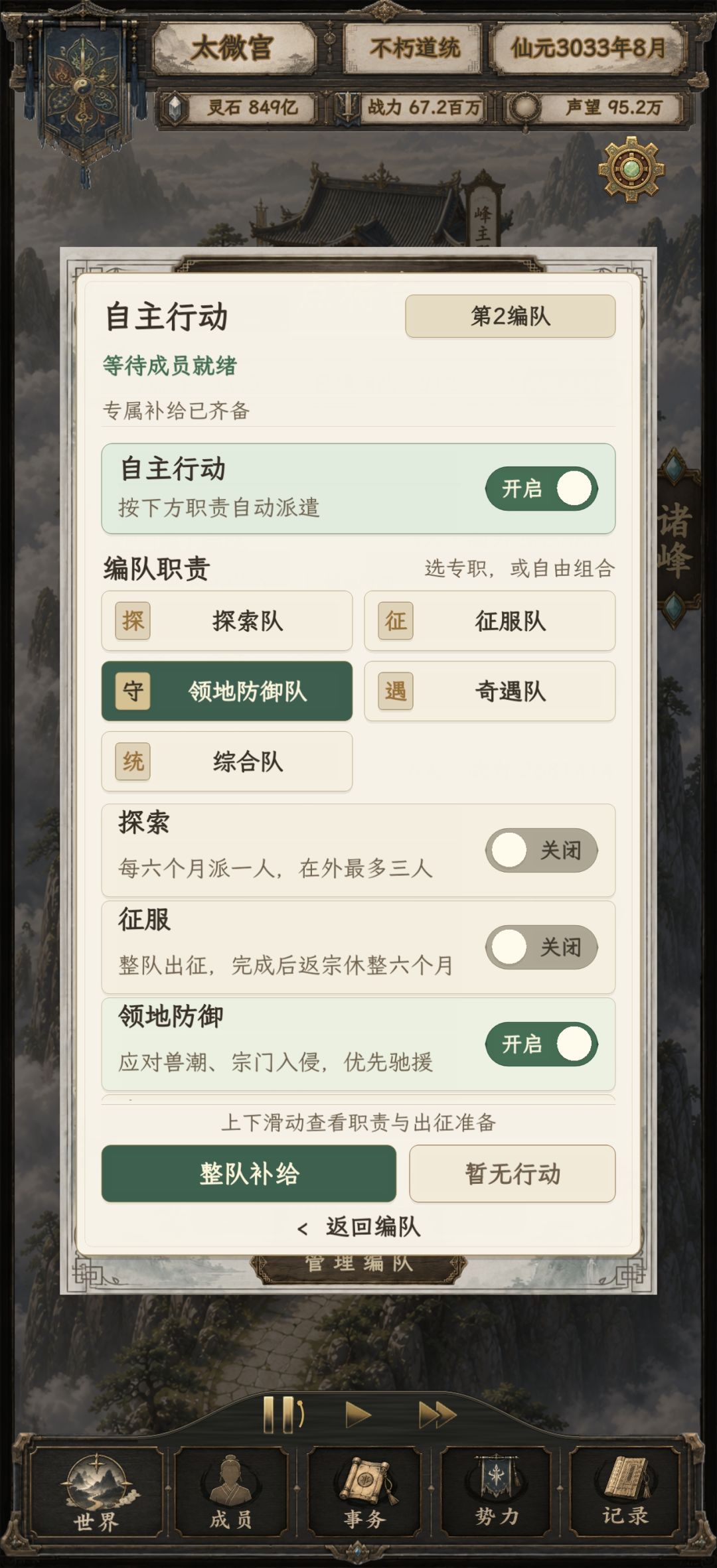 这是没设置好还是 1
