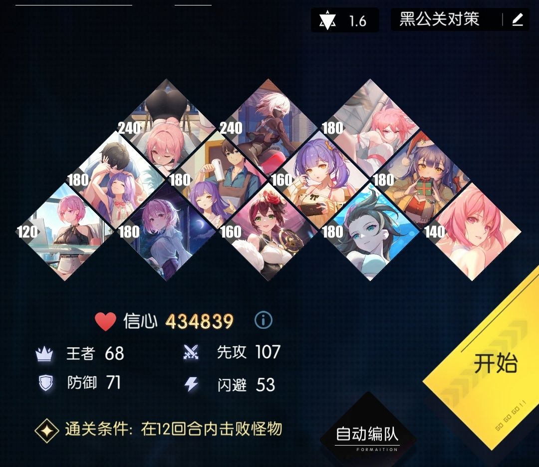 微氪新号50天通关主线纪念 3