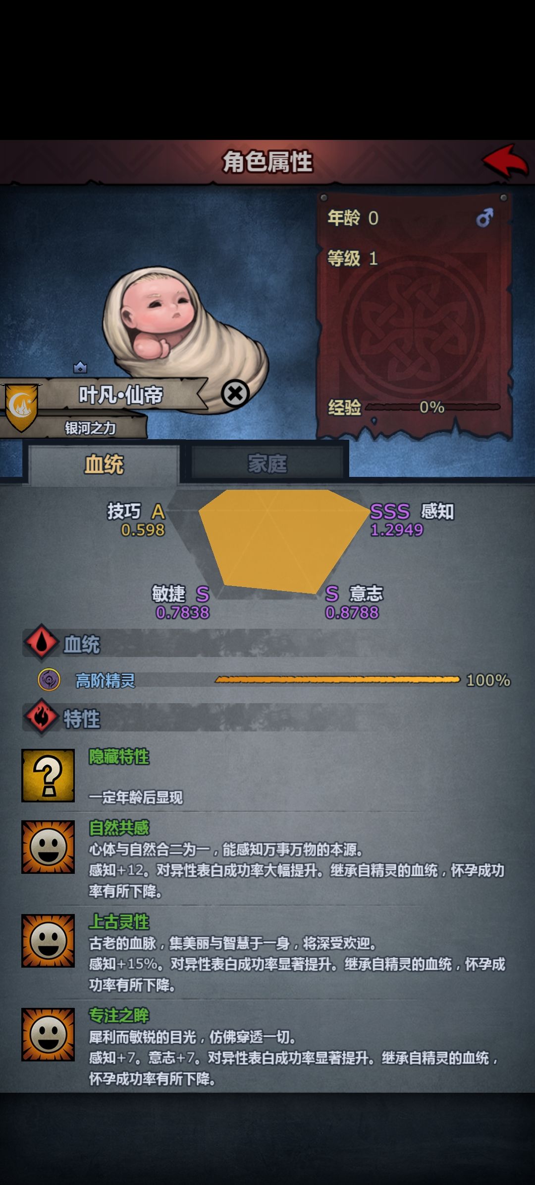 圣子用哪一个比较好 3