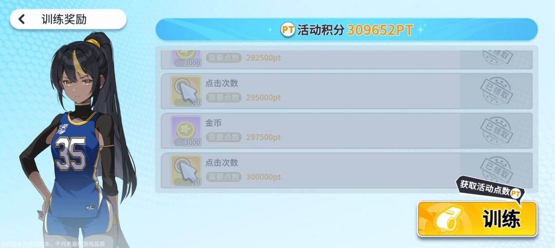 活动也太快刷完了 1