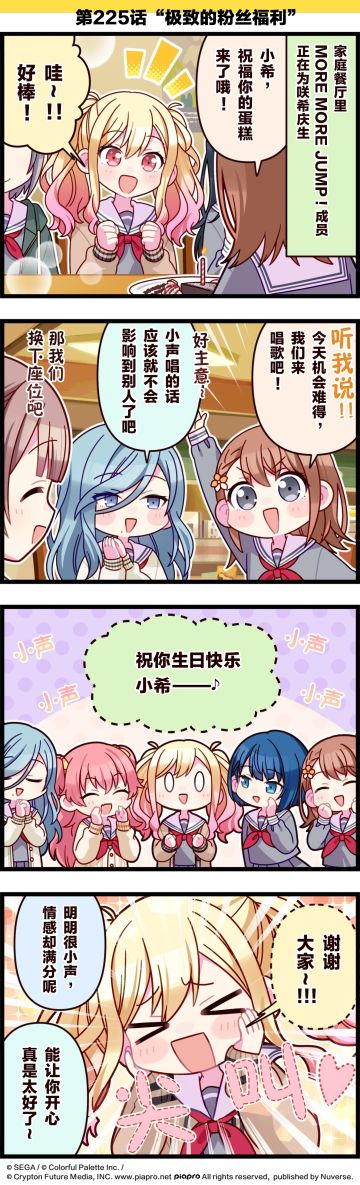 「世界」剧场 四格漫画