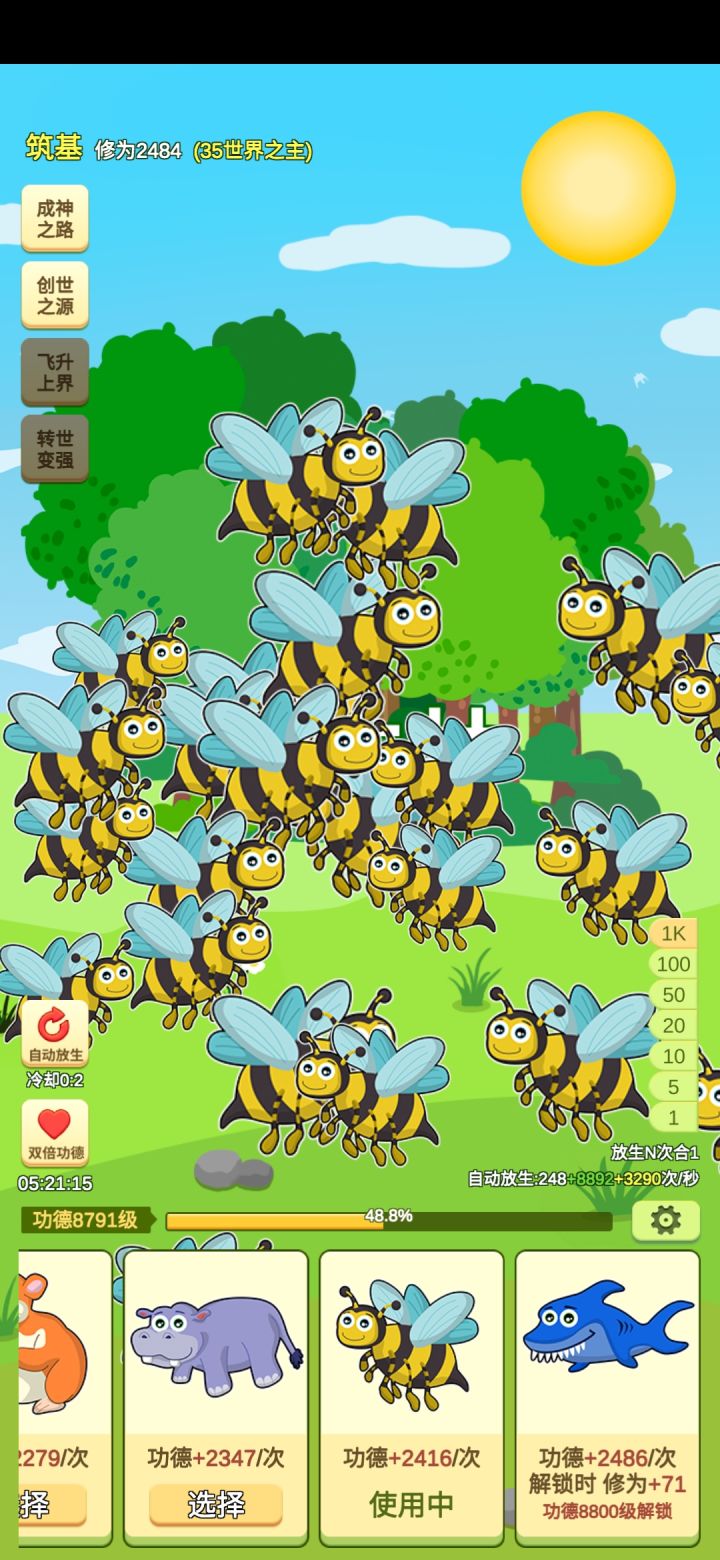 第35次循环截图