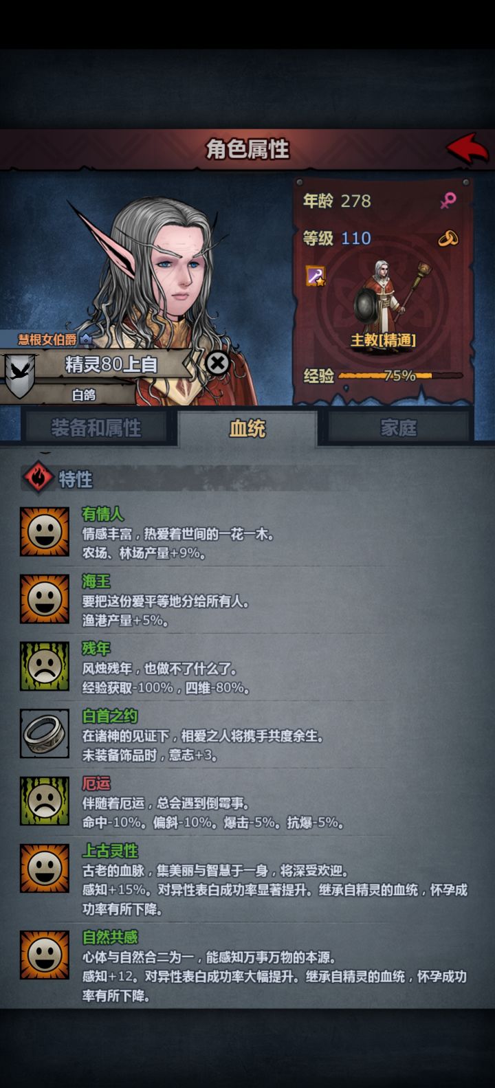 真能活啊截图