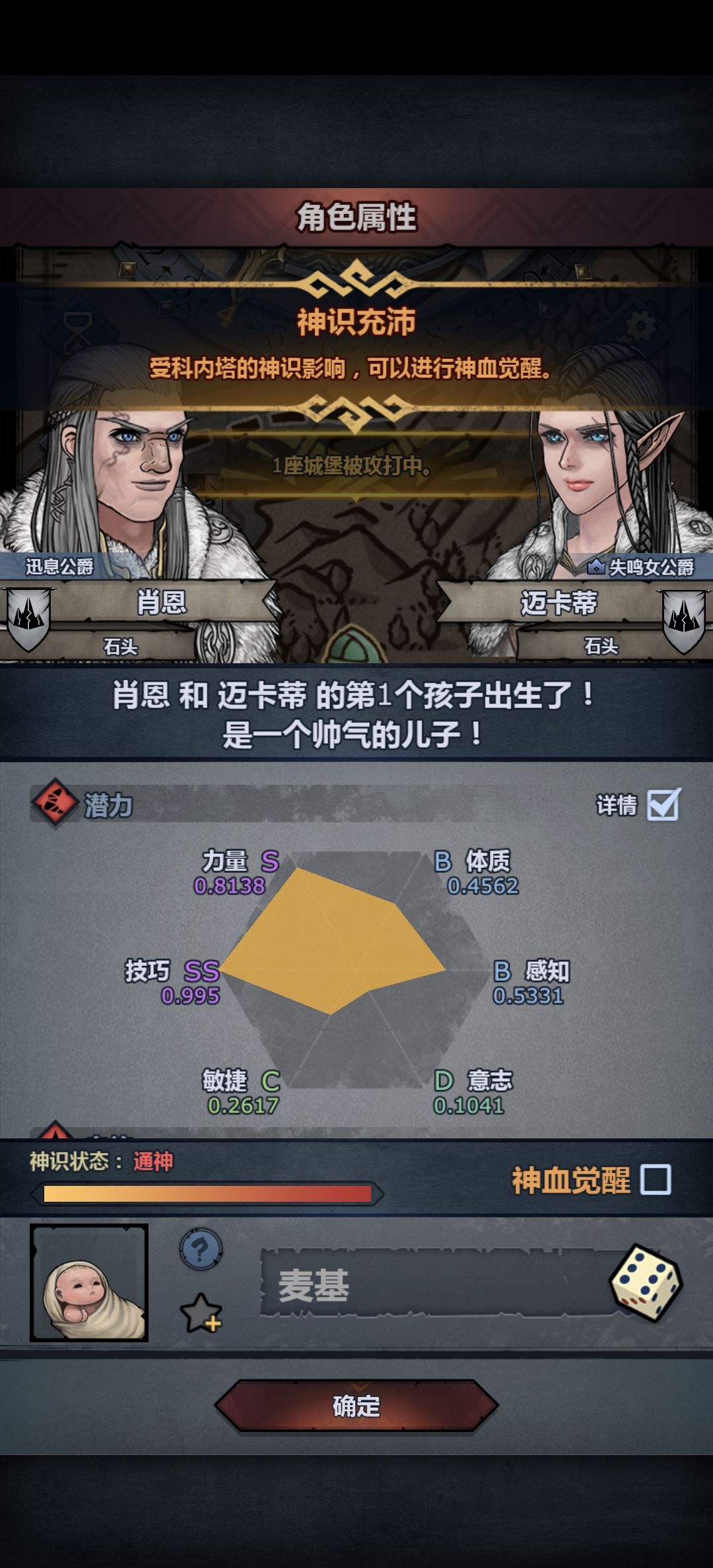 可以妥吗 2