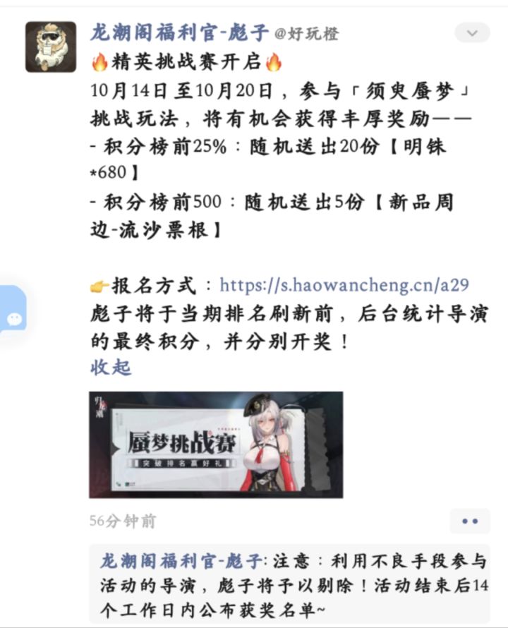 策划骑脸输出截图