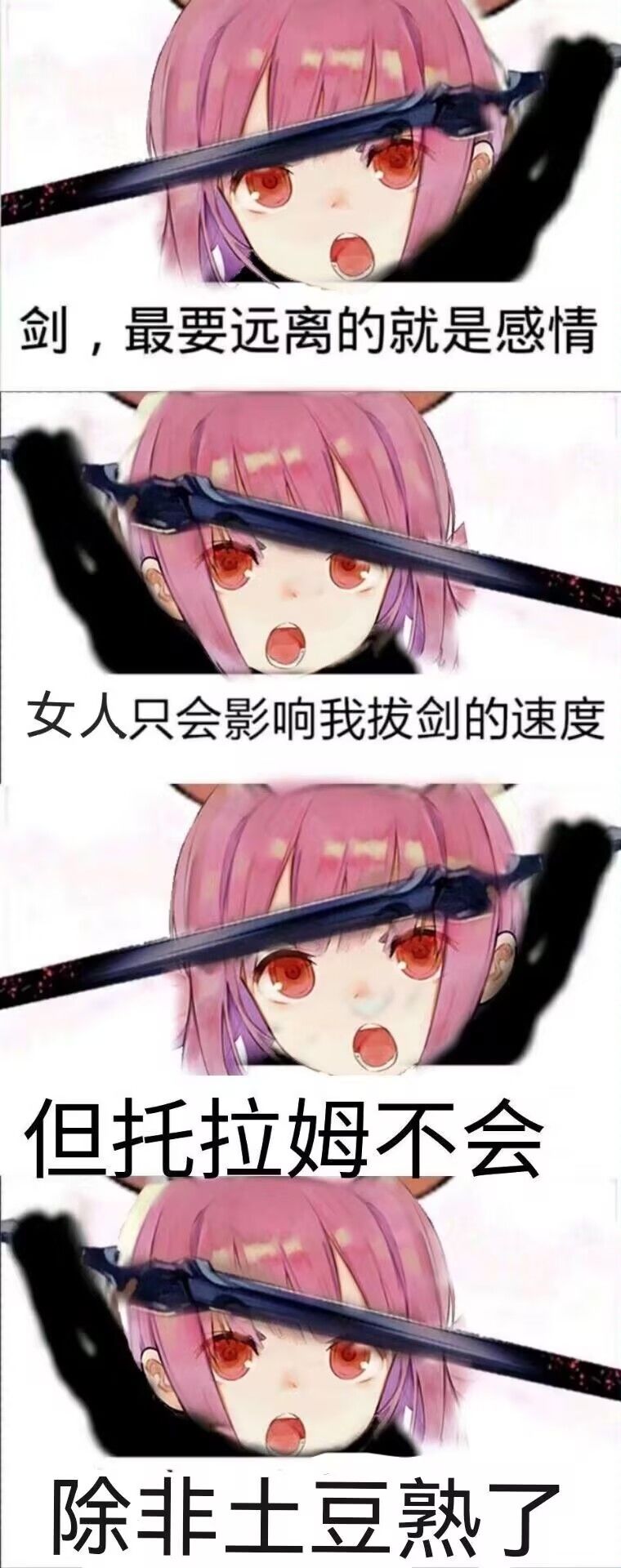 我好像会一点拔刀 3