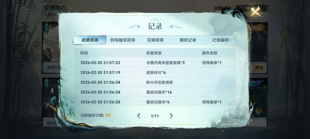 52抽 2