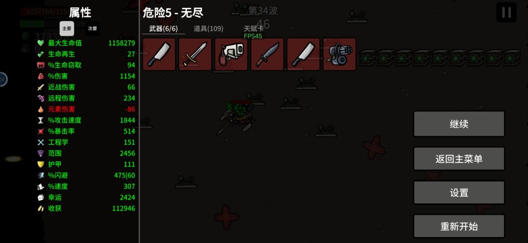 弄几张敌袭后收货加成的天赋卡，前面苟几波，后面随便打！截图
