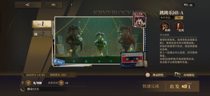 艰难险阻截图
