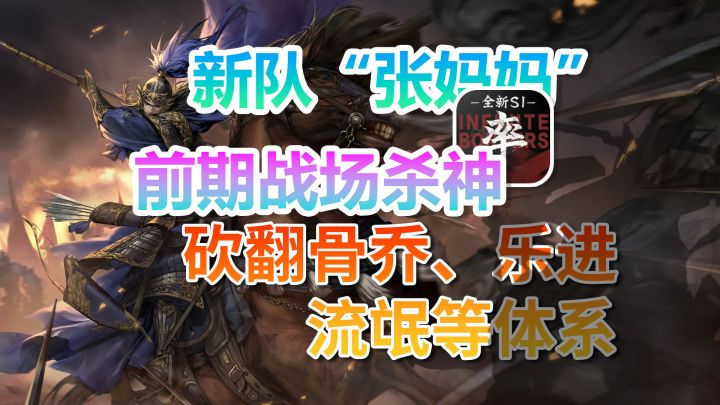 新队“张妈妈”截图