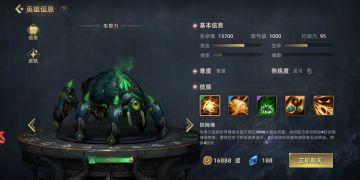 《代号：部落》英雄介绍——朱骨力