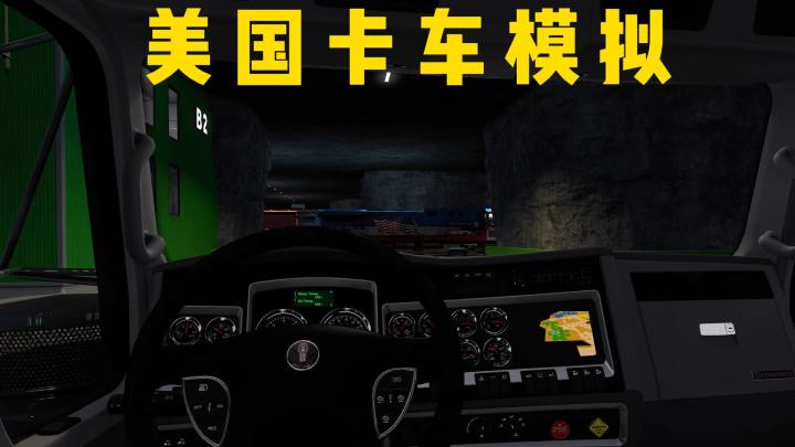 《美国卡车模拟》:驶向自由的公路传奇截图