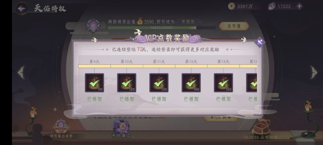 上古有灵妖 2