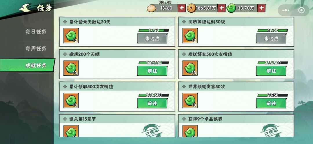 这游戏有毒 3