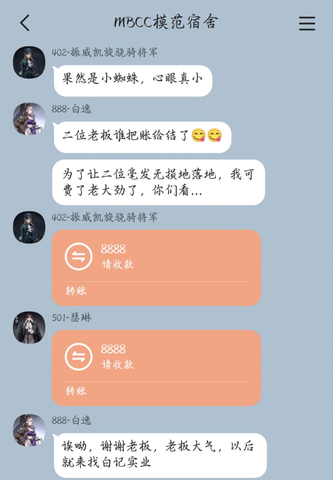当管理局“塌”了以后(7) 7