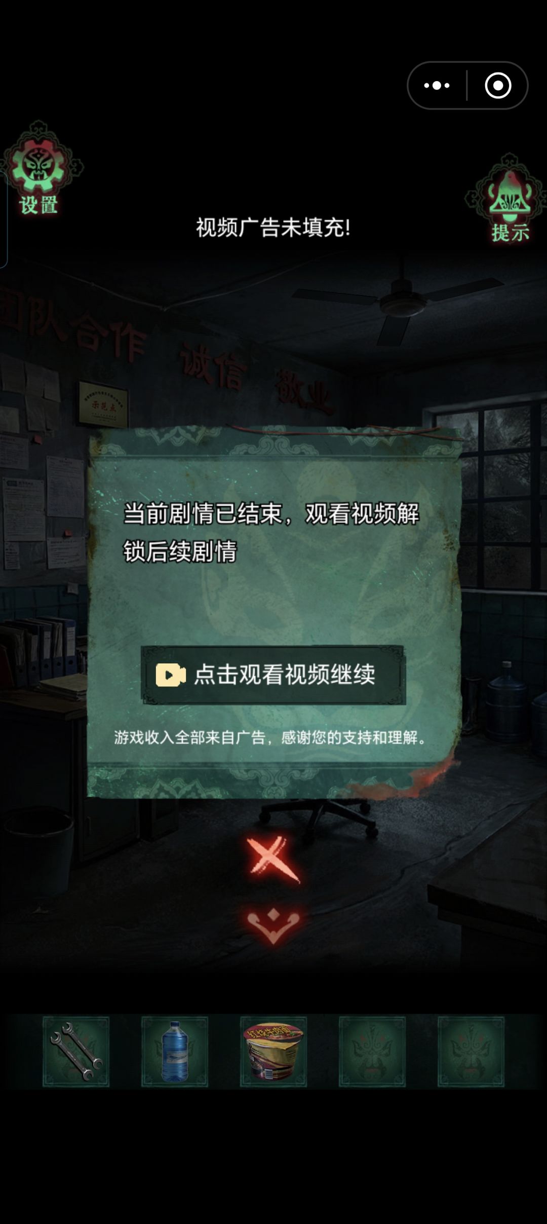 广告未填充 1