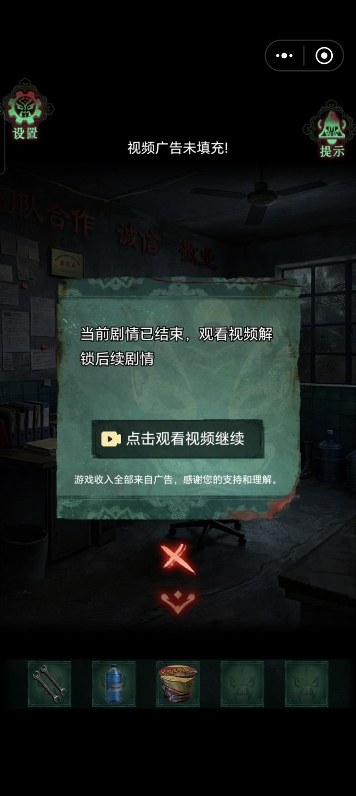 广告未填充截图