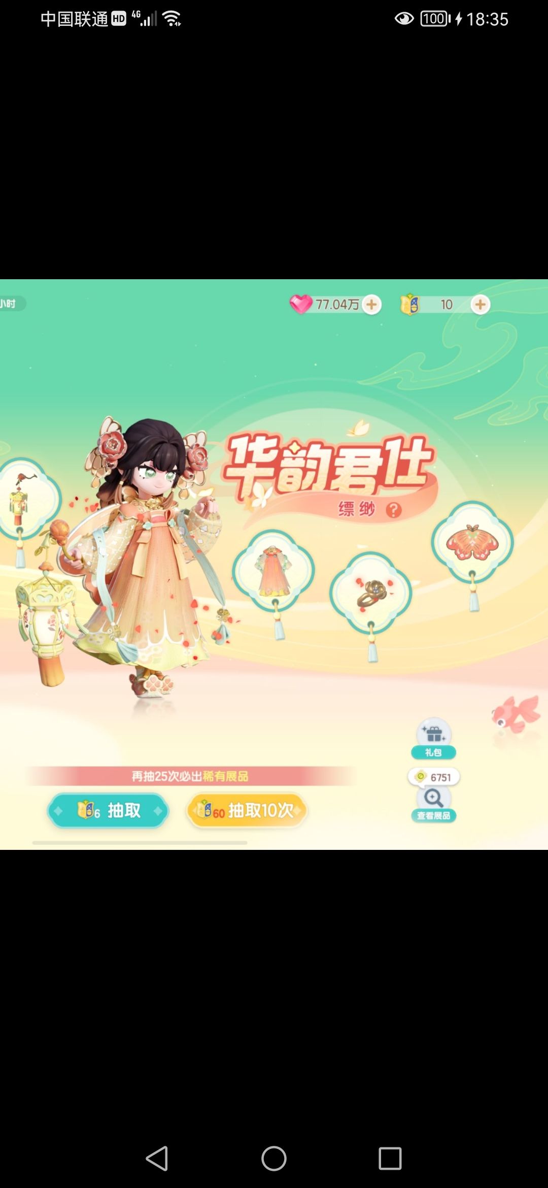老登啥也不是，居然没有氪金记录不认可 2