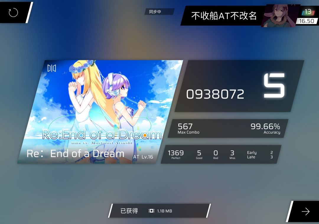 rks16.50拿下! 3