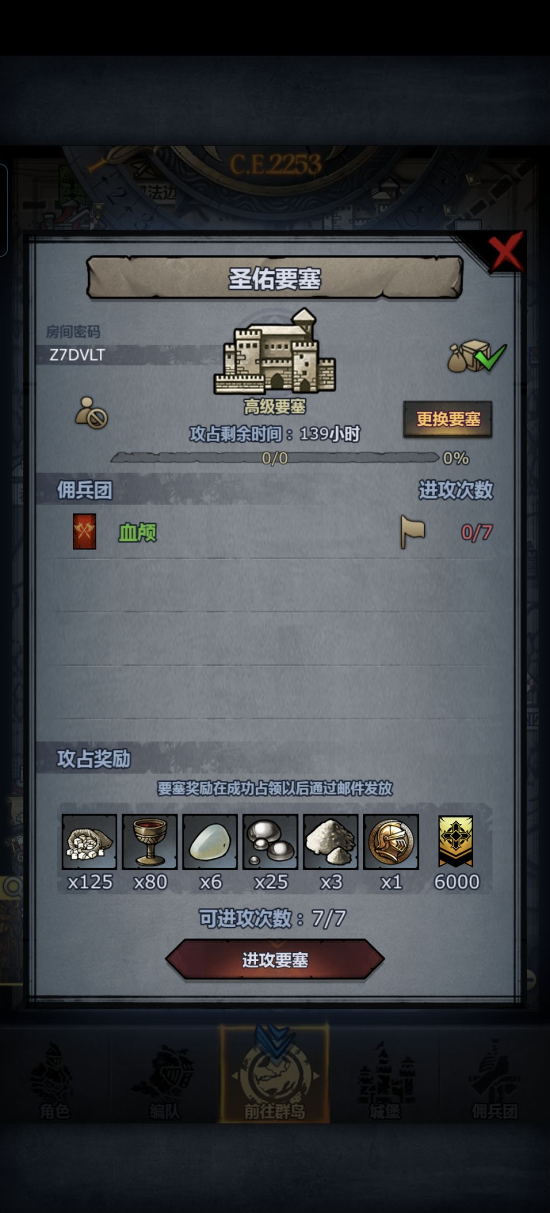 渠道周车,可摸可拆 3
