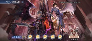 5月16日更新公告-神曜圣裁·双生圣龙挑战开启！