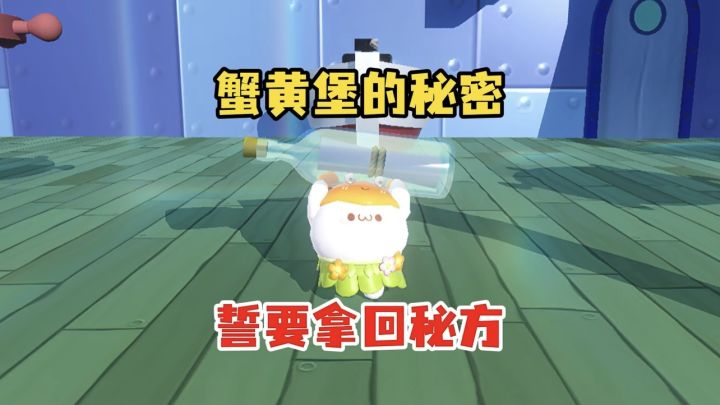 秘方被顺走!蟹老板追了二里地截图
