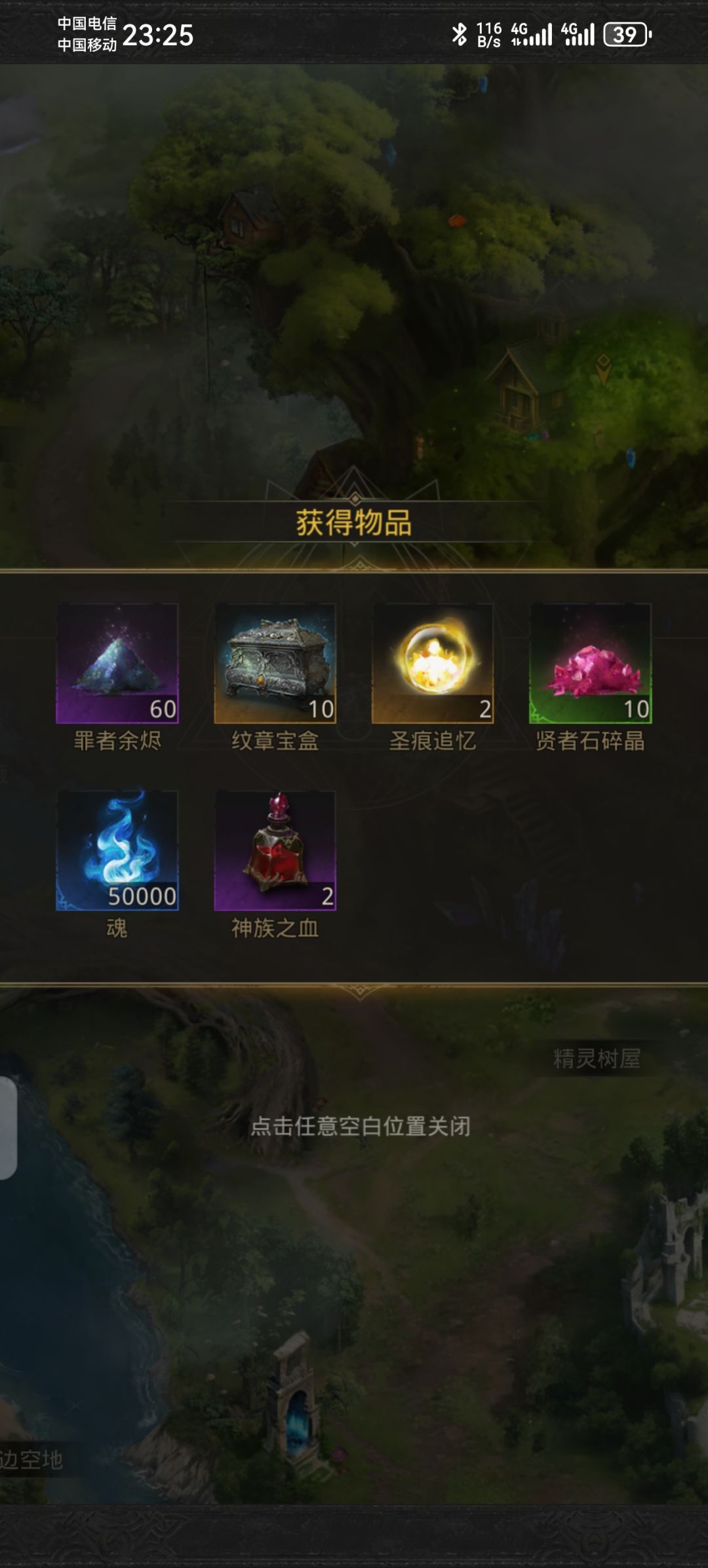 总于过了3头蛇了 2