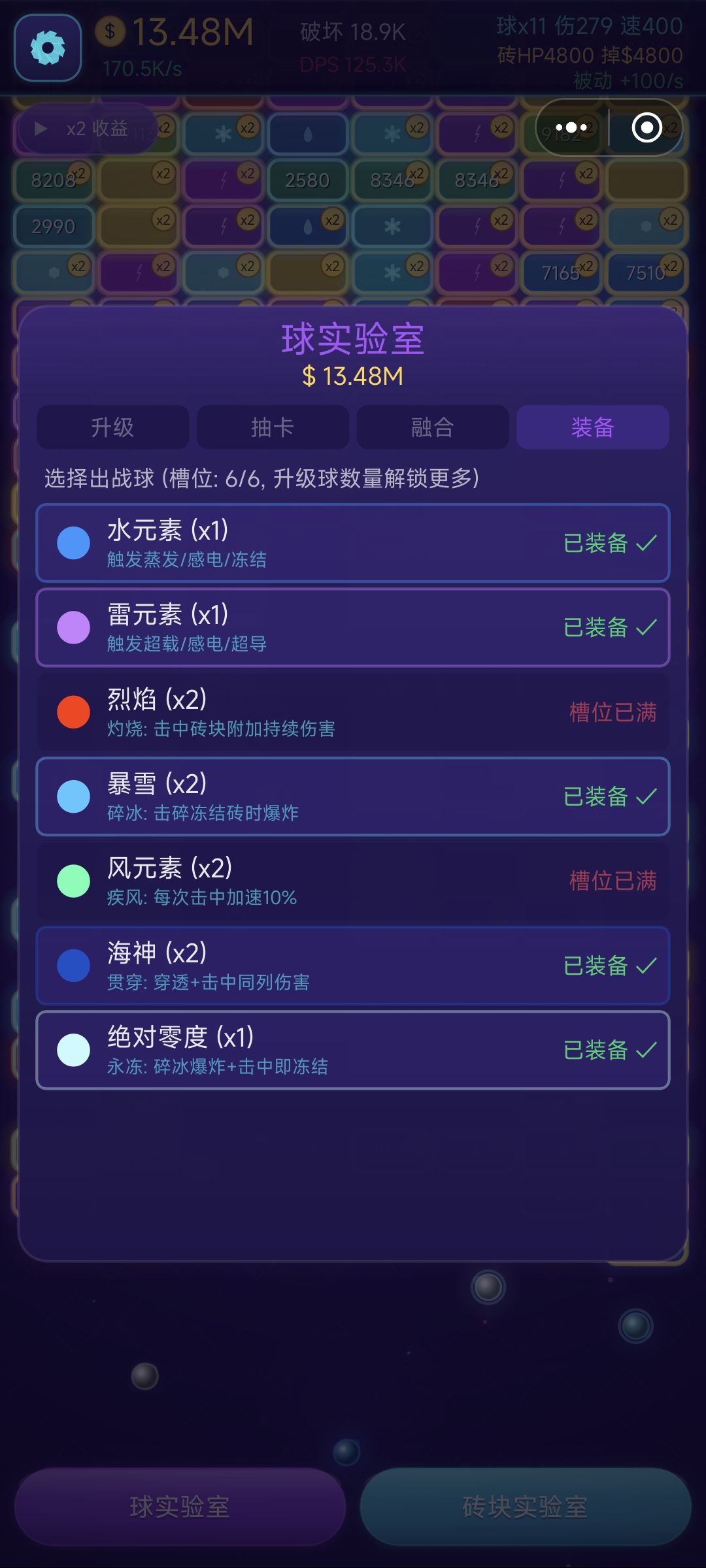 槽位数应该有bug 1