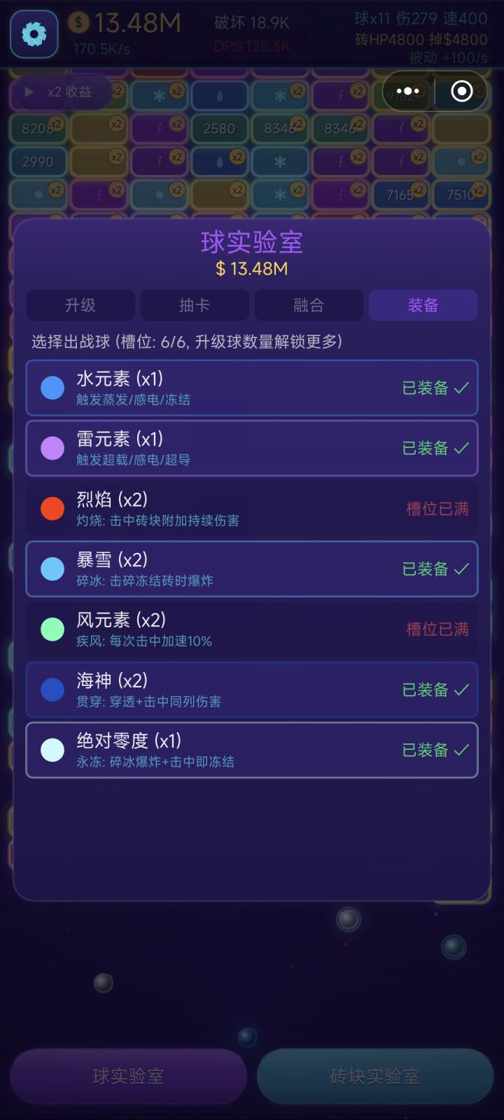 槽位数应该有bug截图