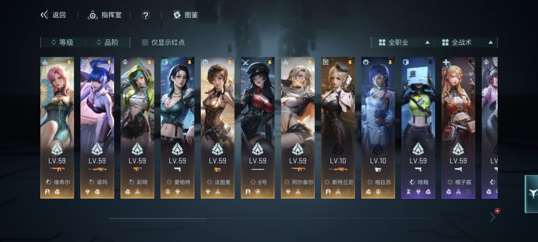 帮忙优化一下配队 2
