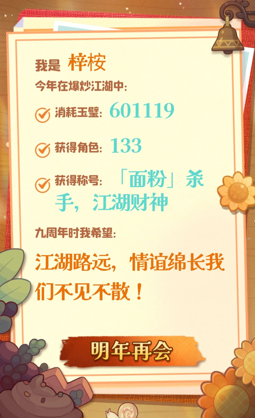 动态图片 7
