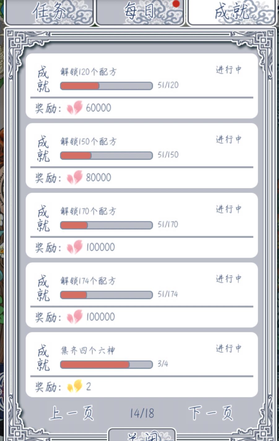集齐了,领不了成就 3